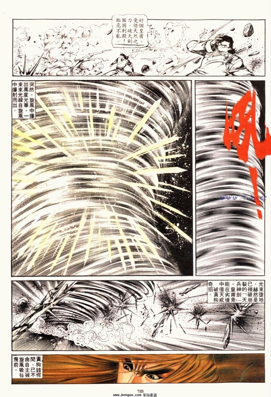 第121话