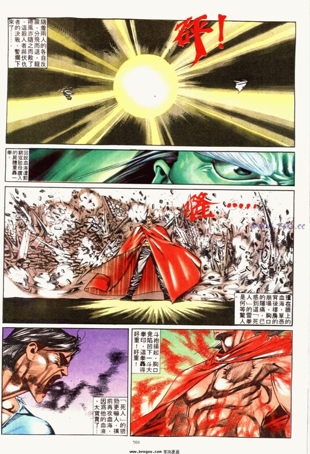 第121话