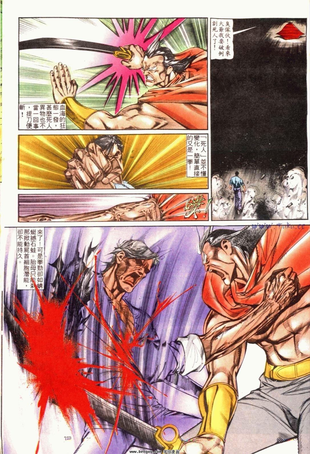 第121话