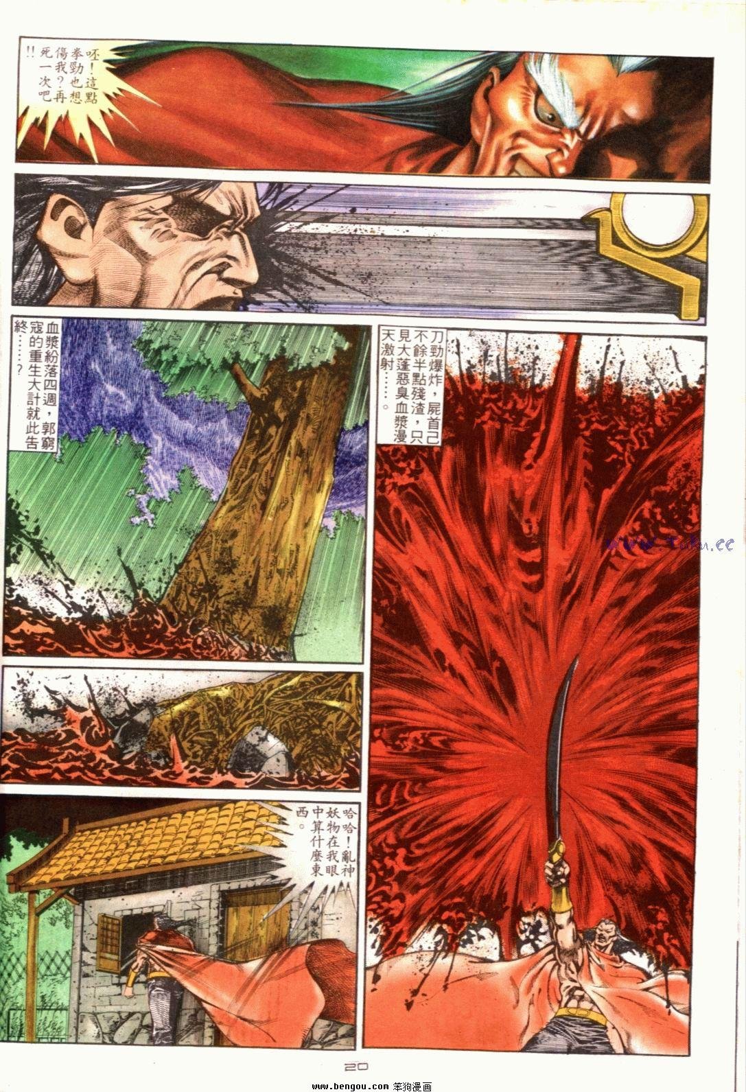 第121话