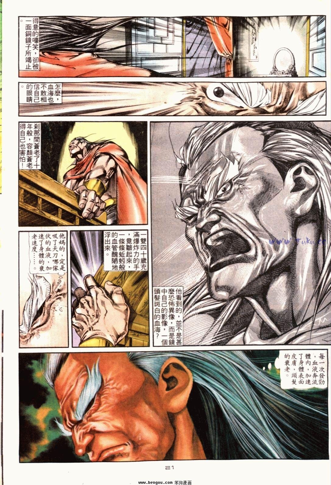 第121话