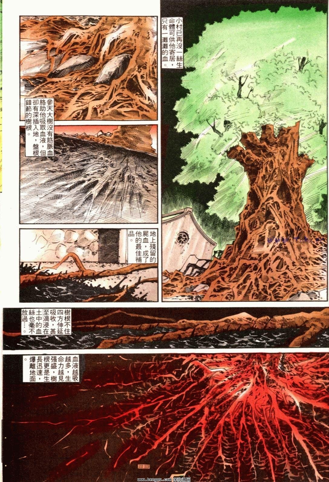 第121话