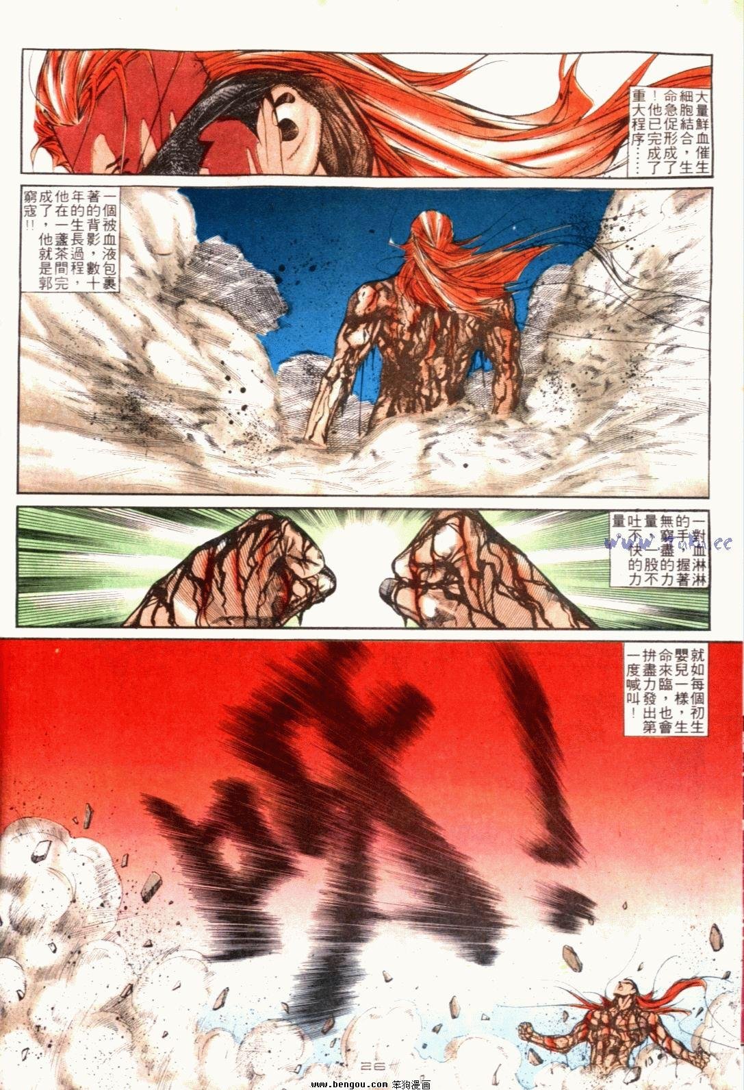 第121话