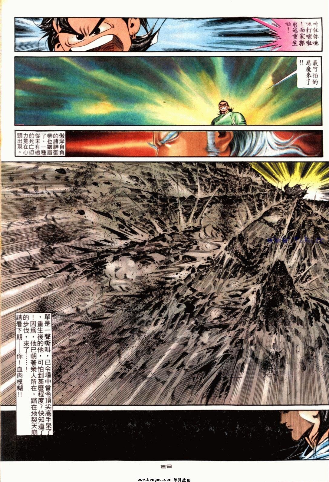 第121话