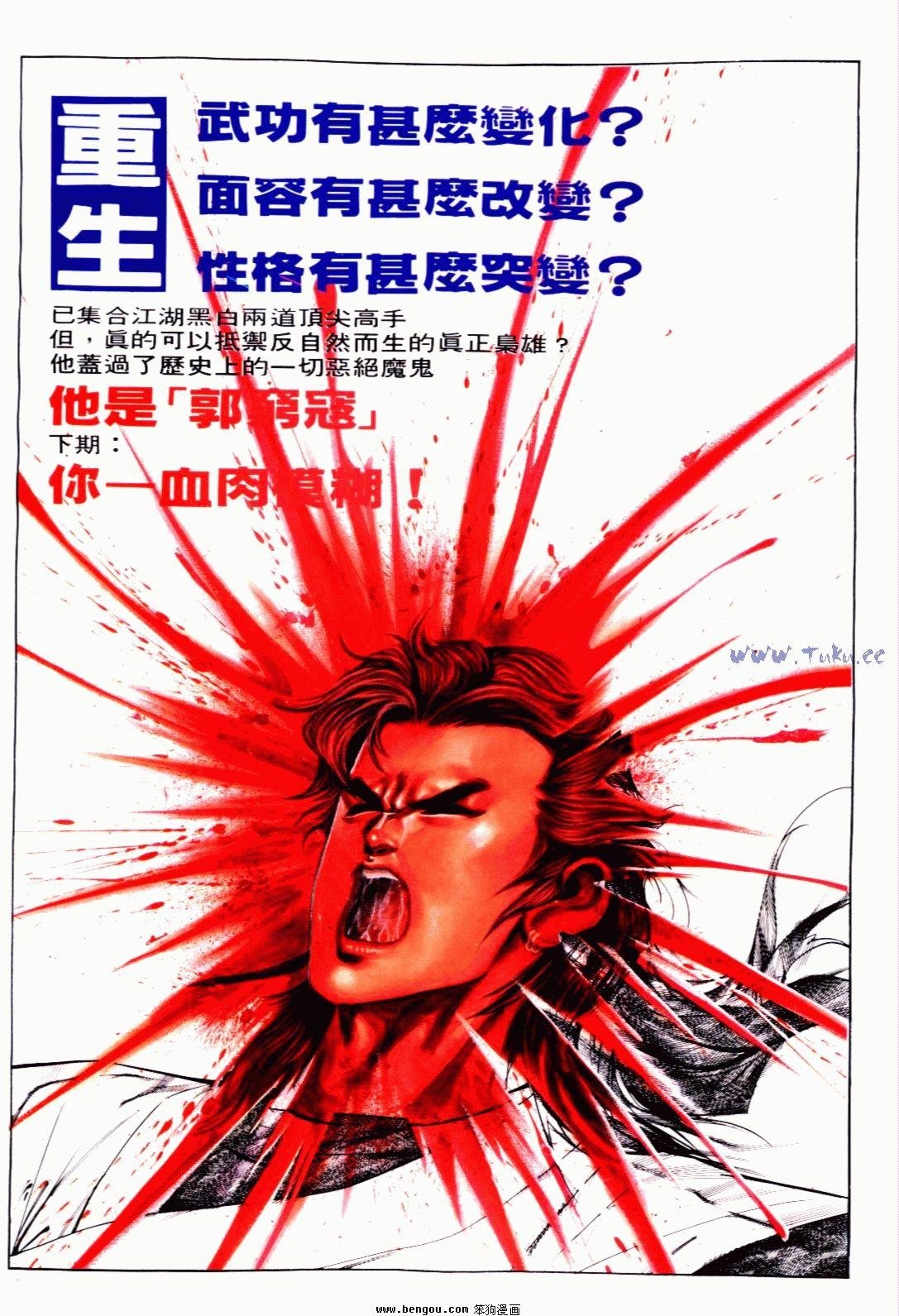 第121话