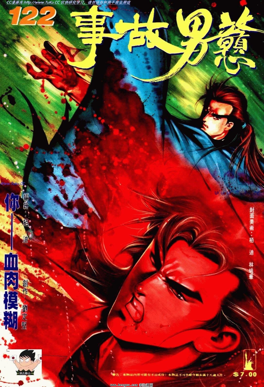 第122话