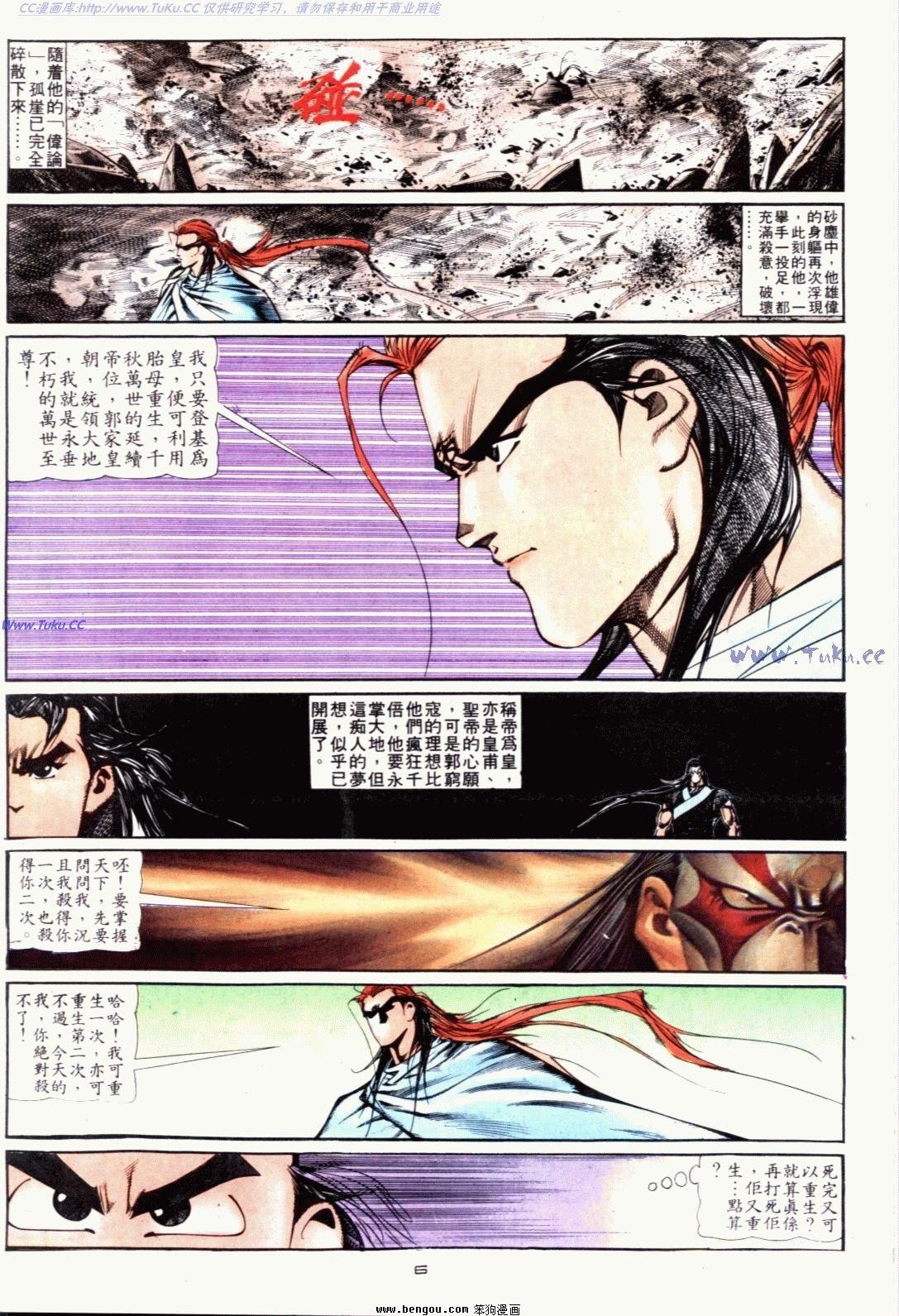 第122话