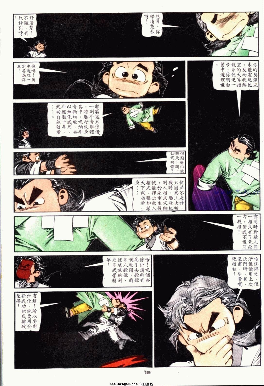 第122话