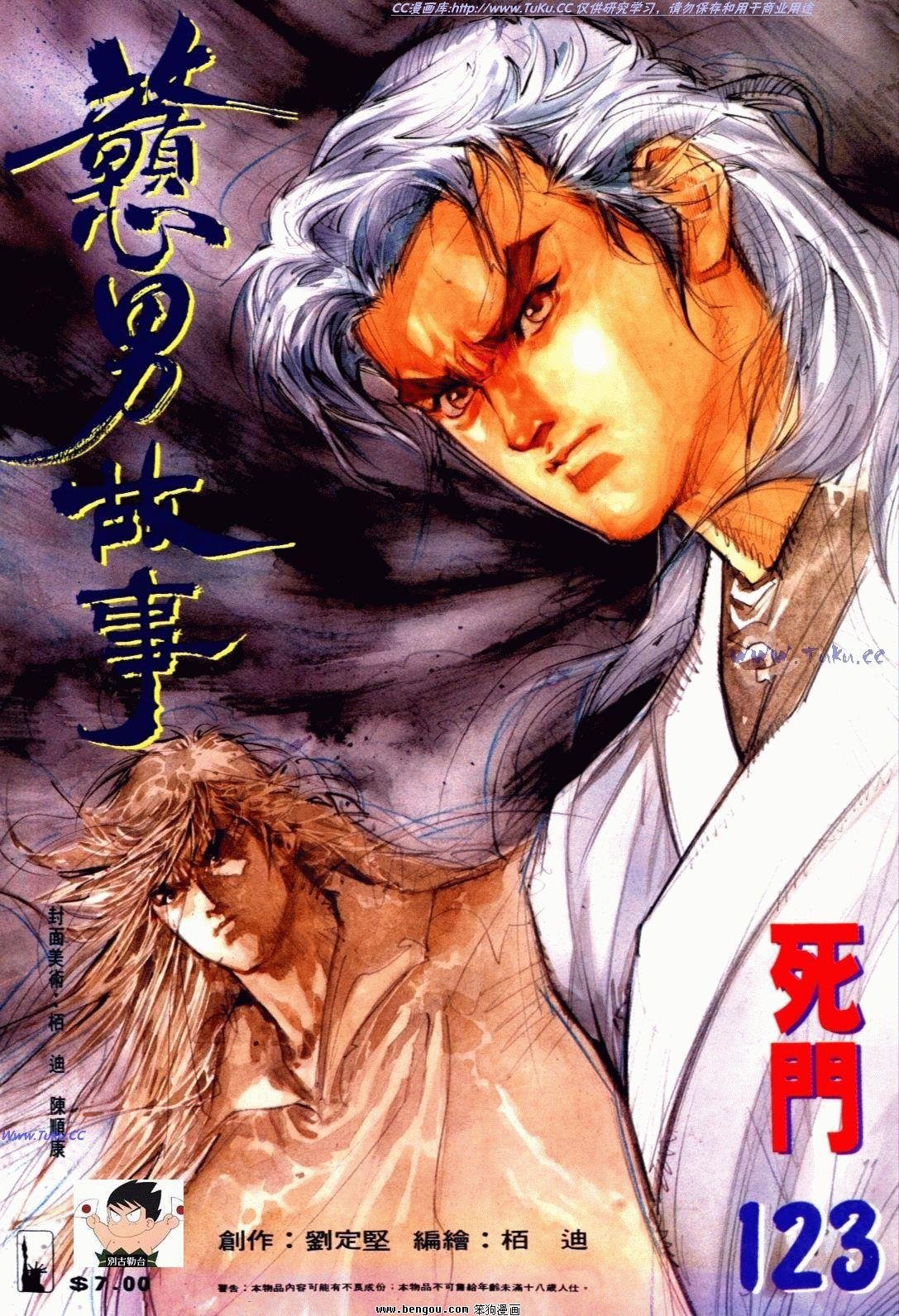 第123话