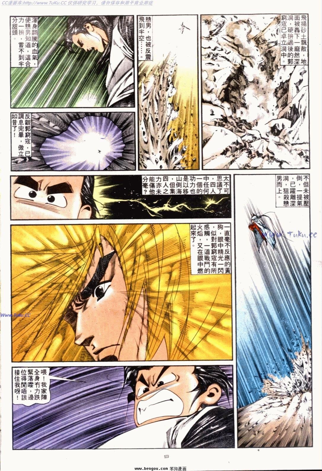 第123话