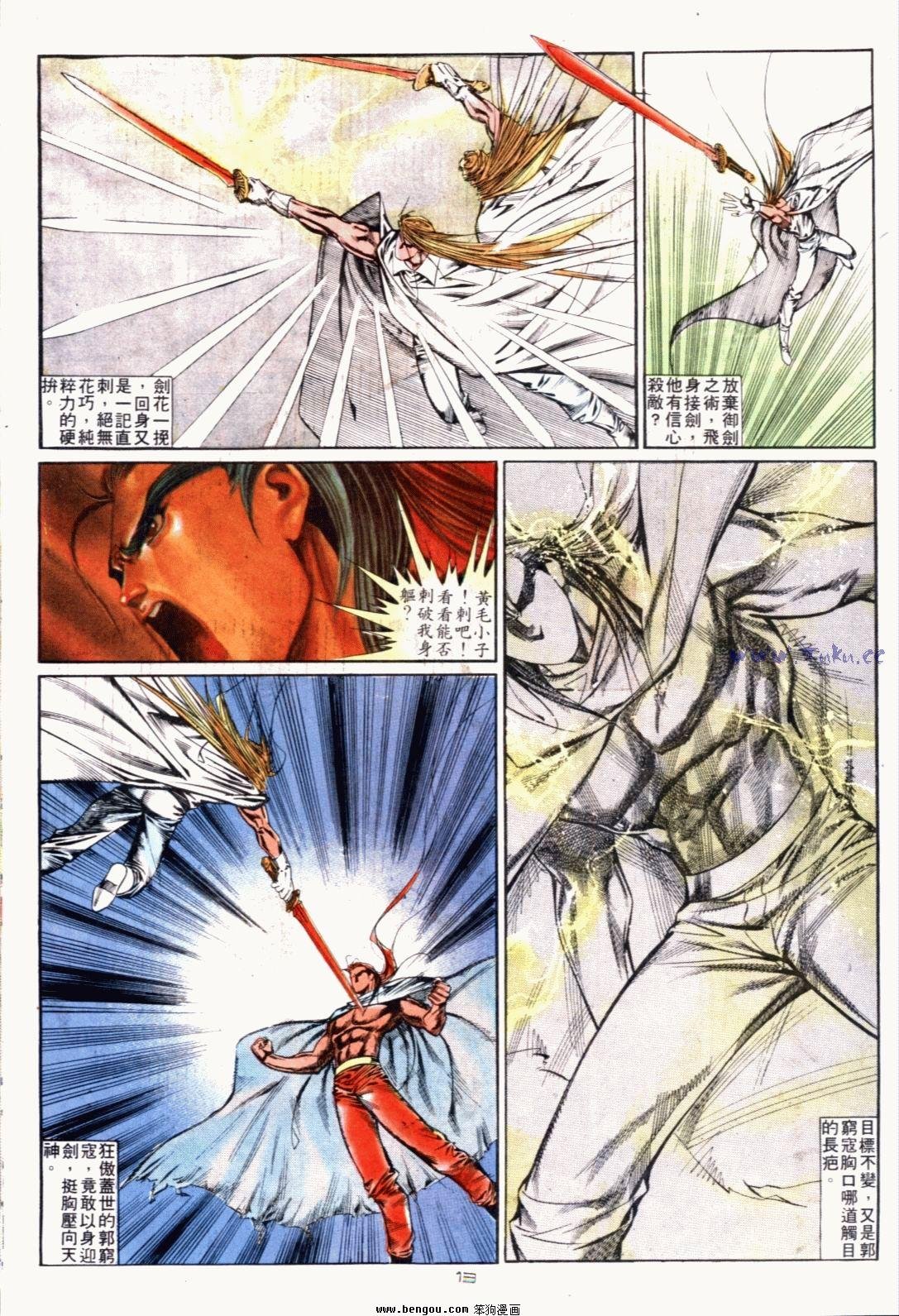第123话