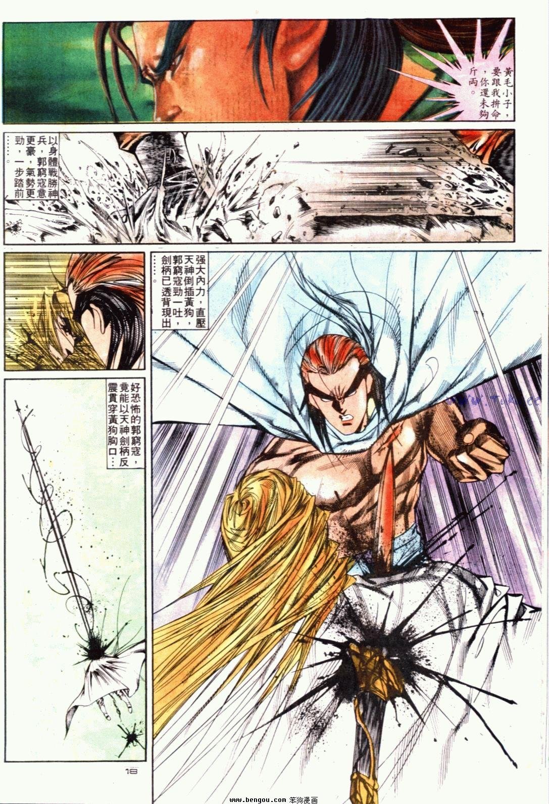 第123话