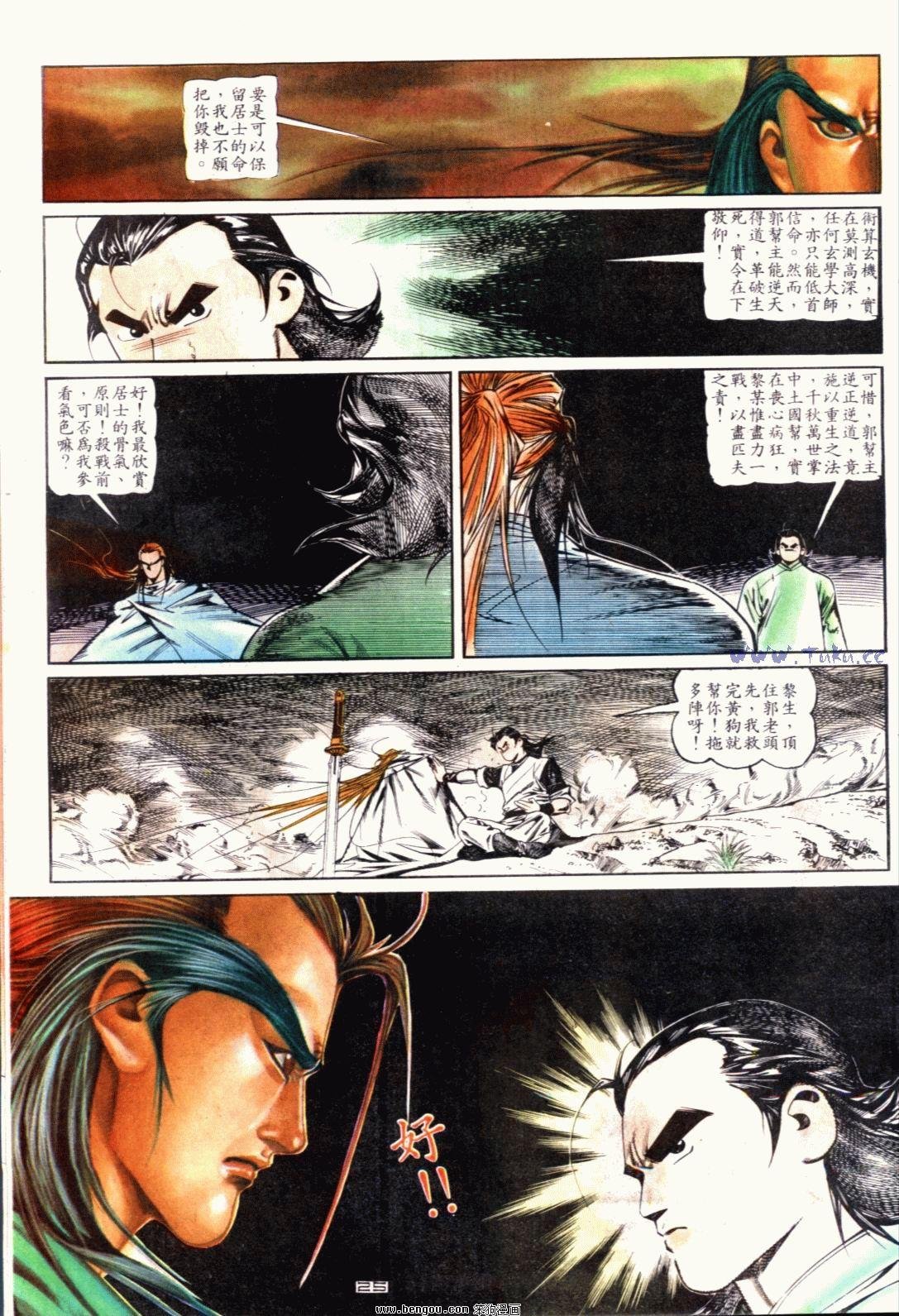 第123话