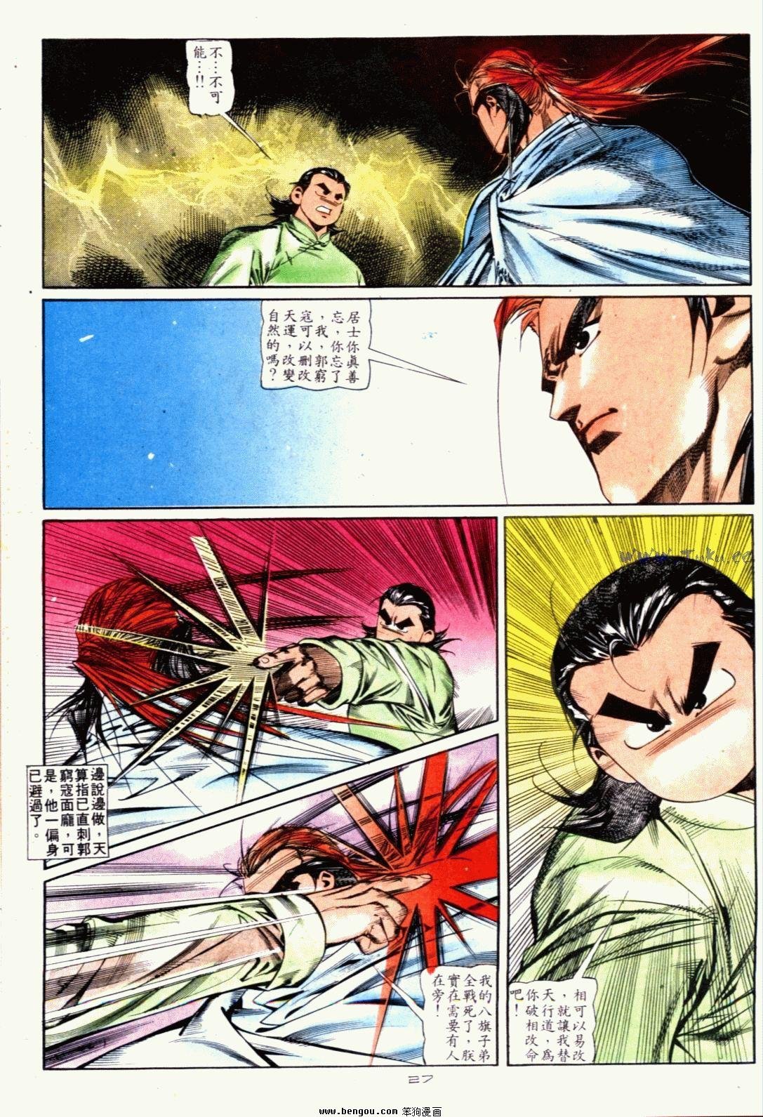 第123话