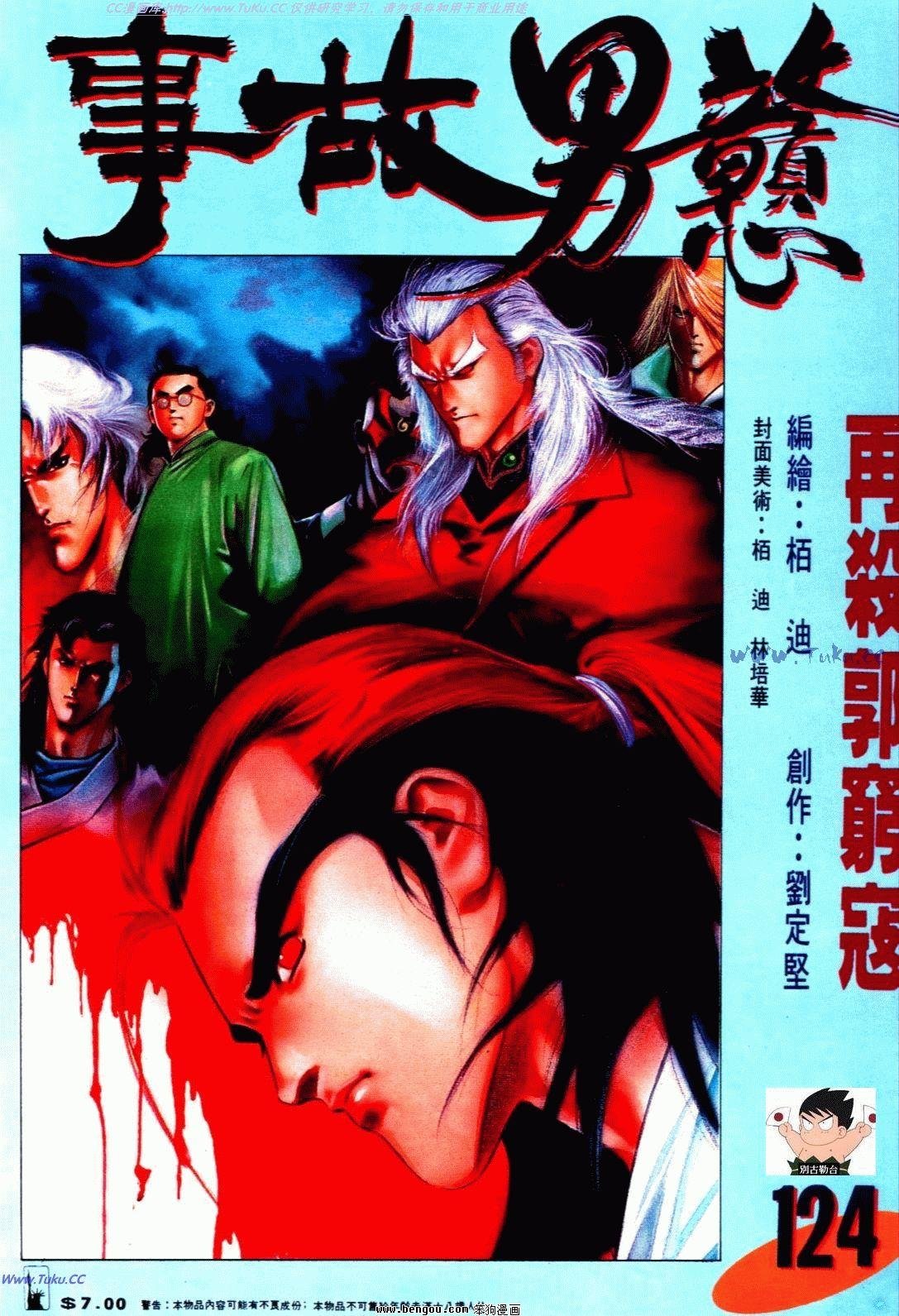 第124话