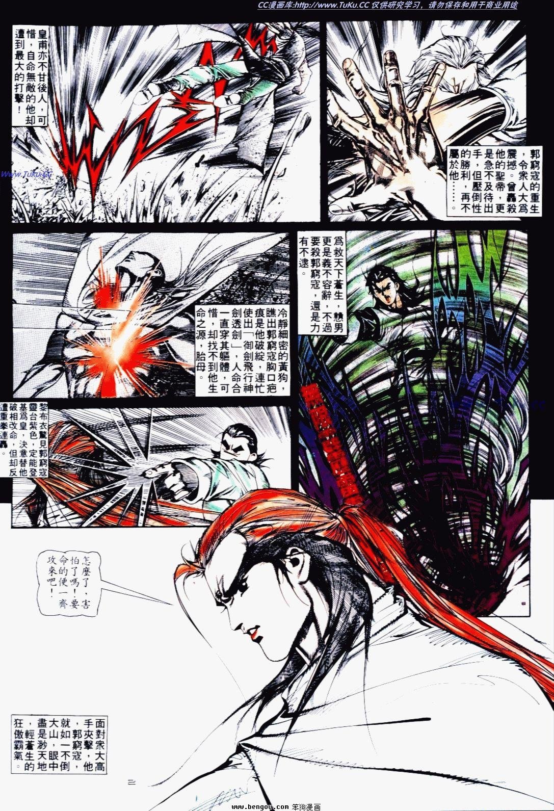 第124话