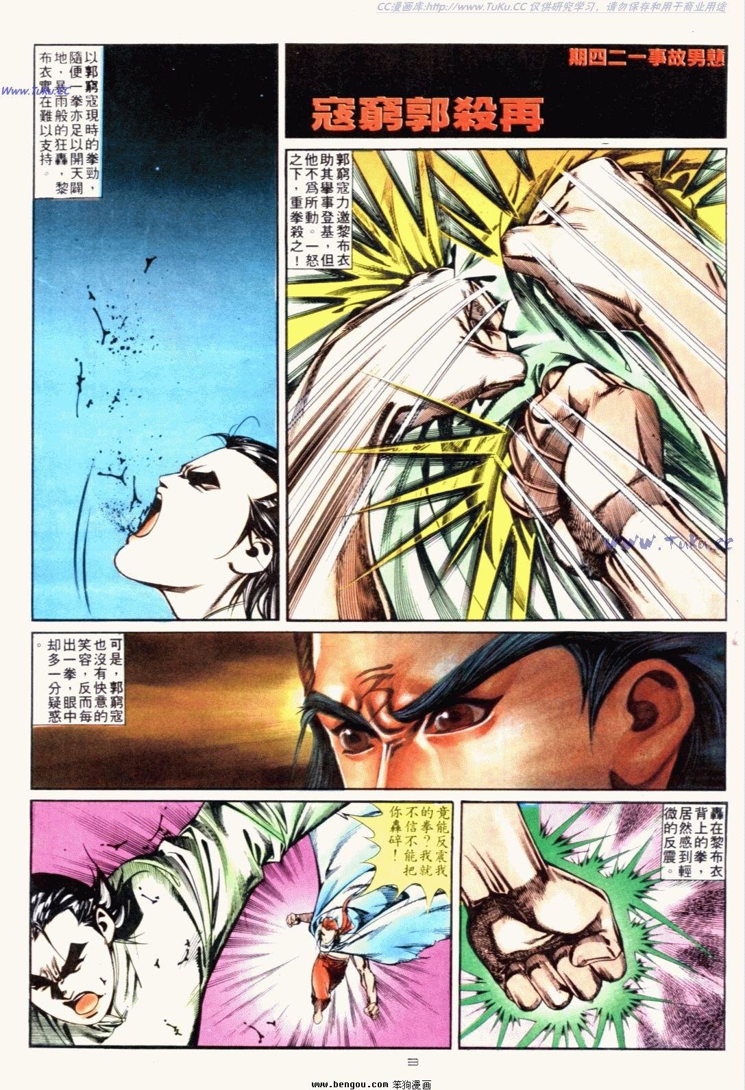 第124话