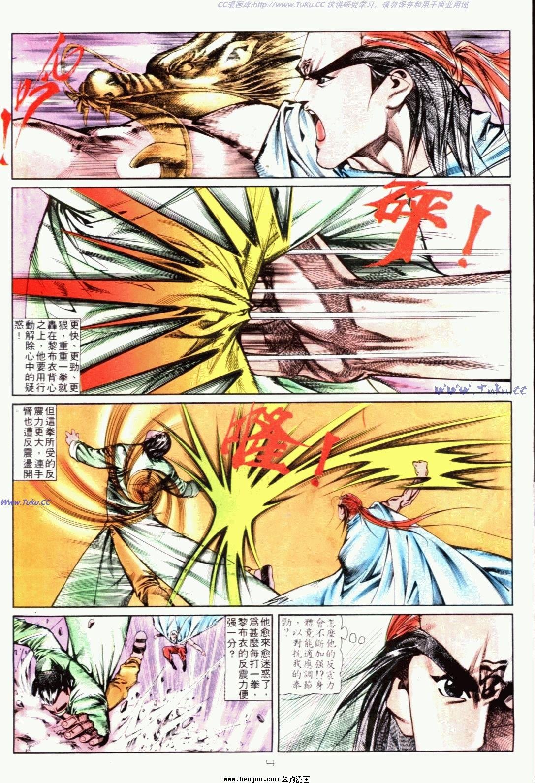 第124话