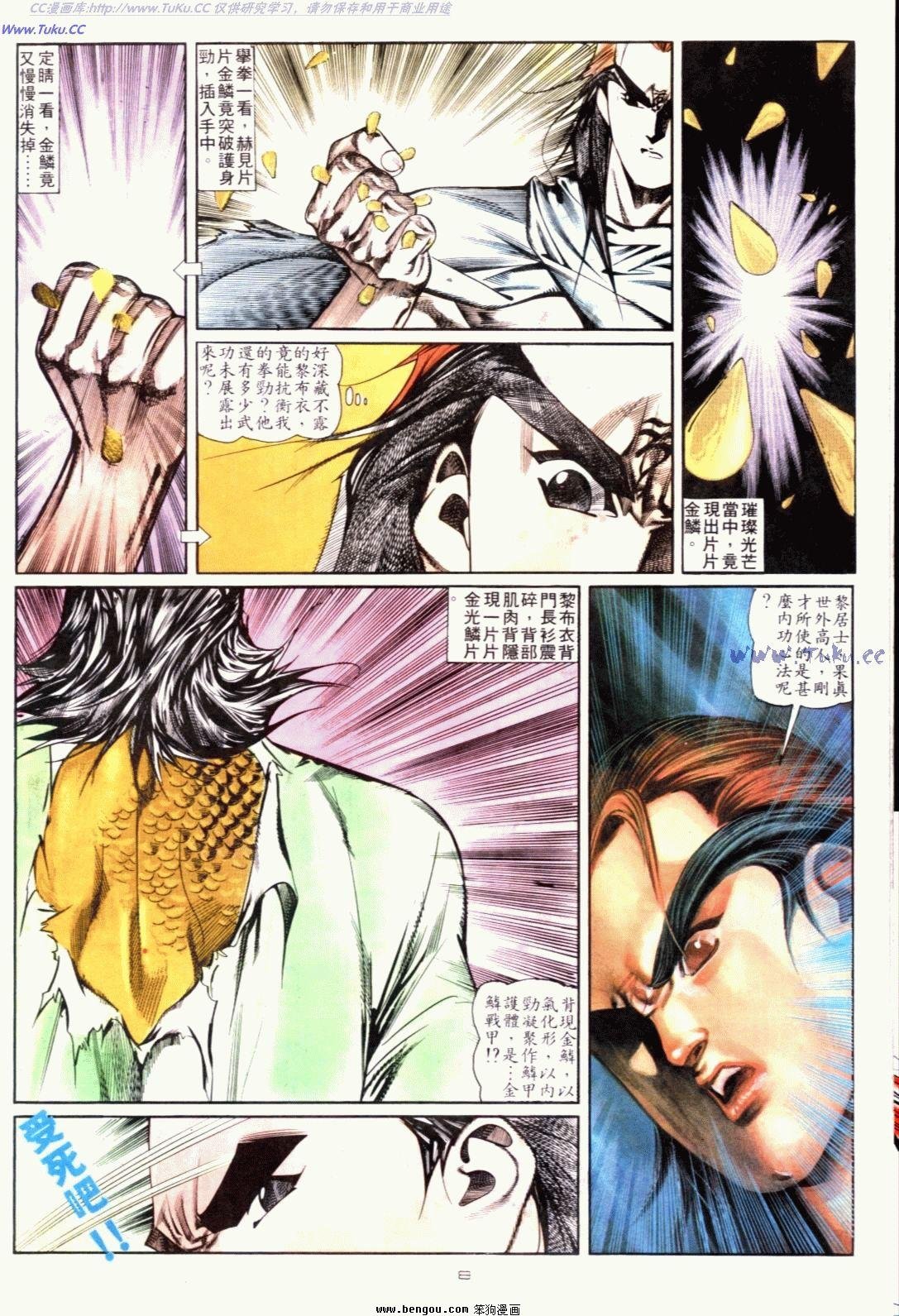 第124话