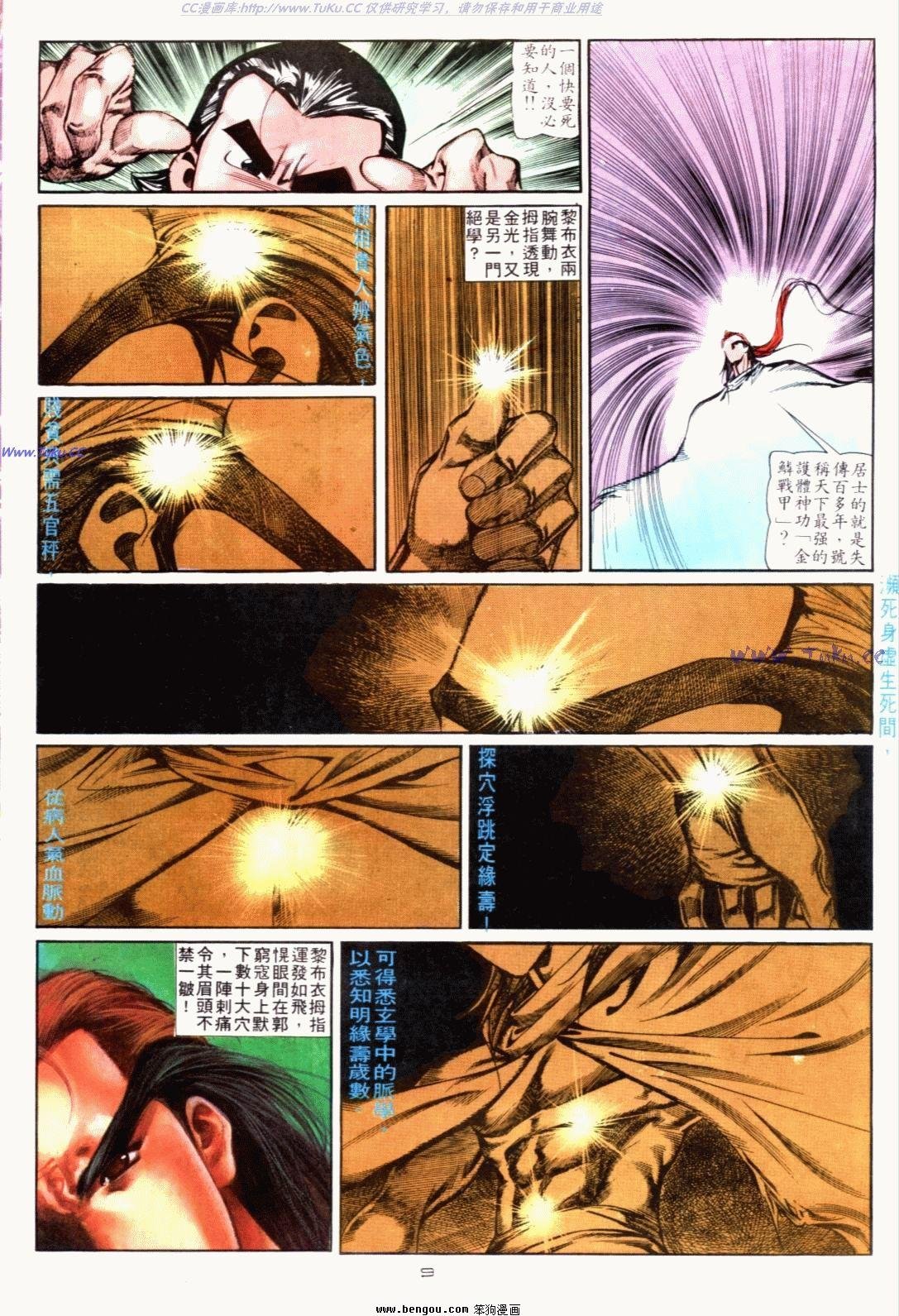 第124话