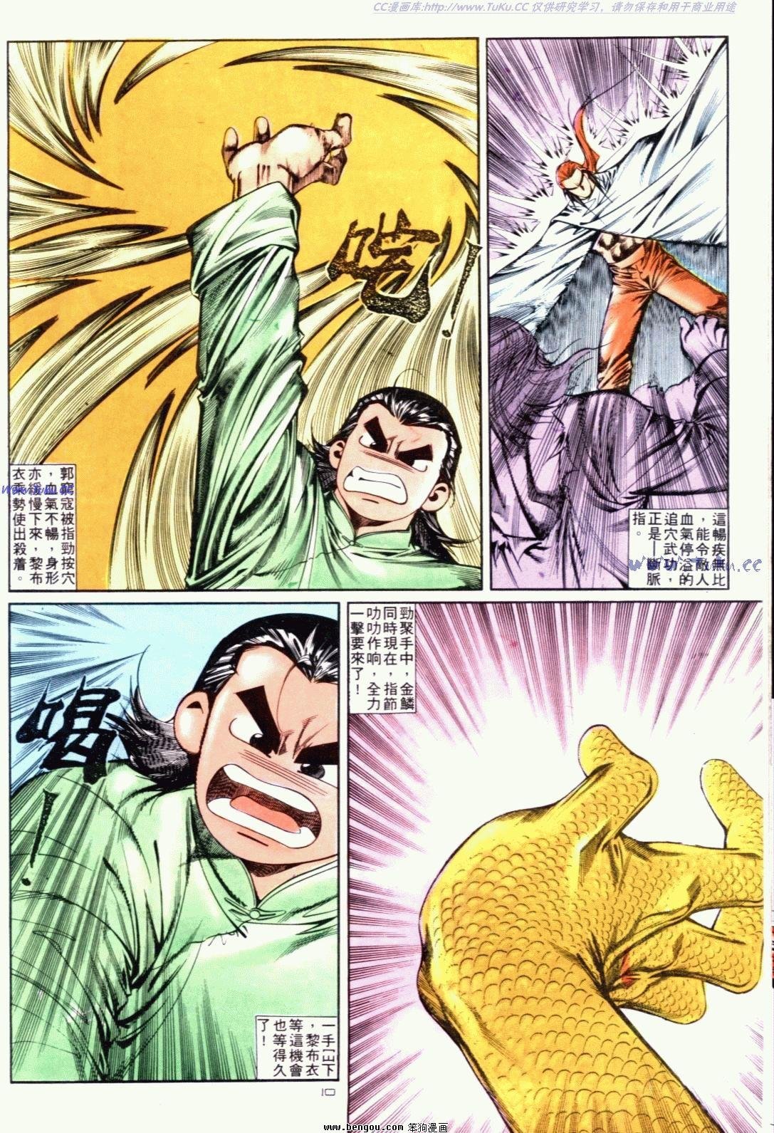 第124话