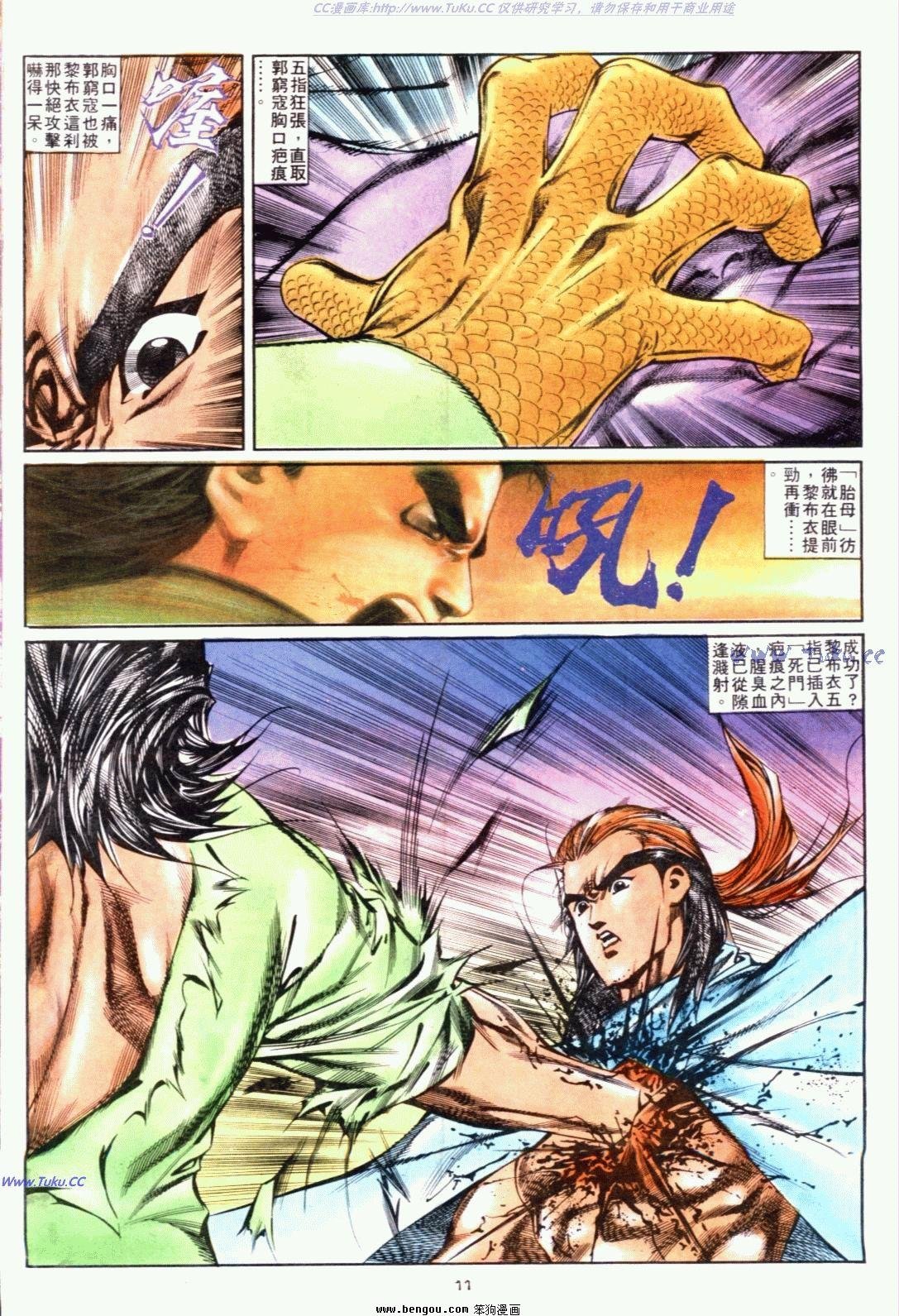 第124话
