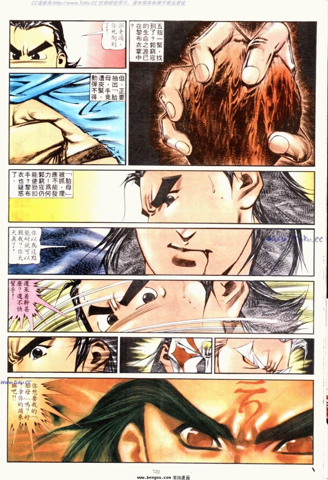 第124话