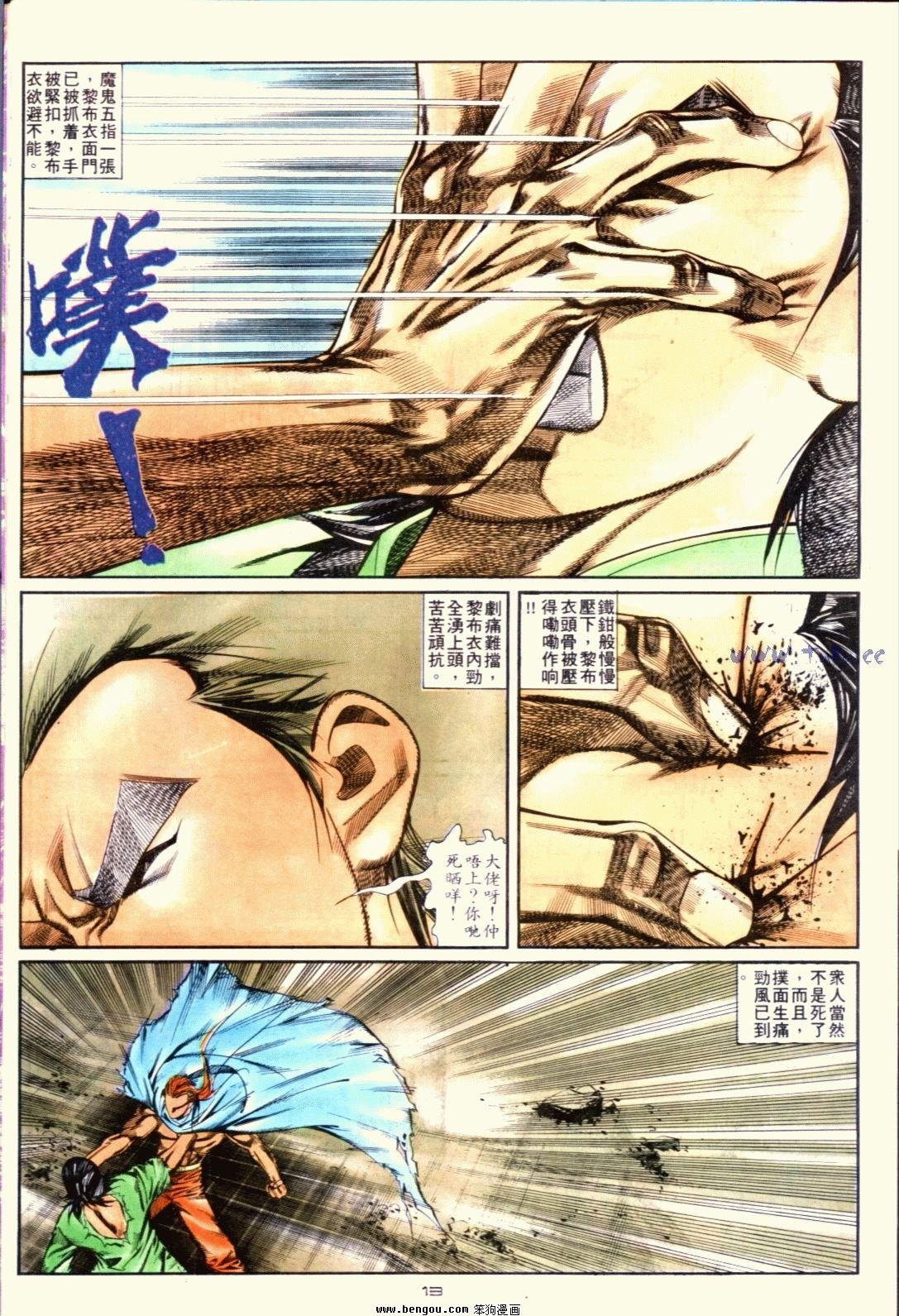 第124话