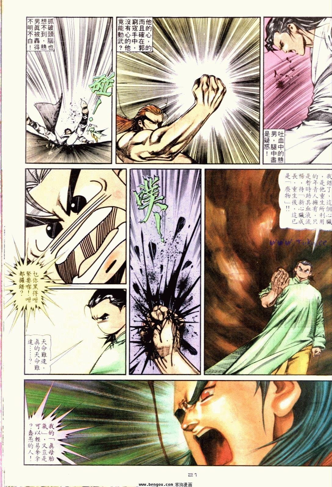 第124话