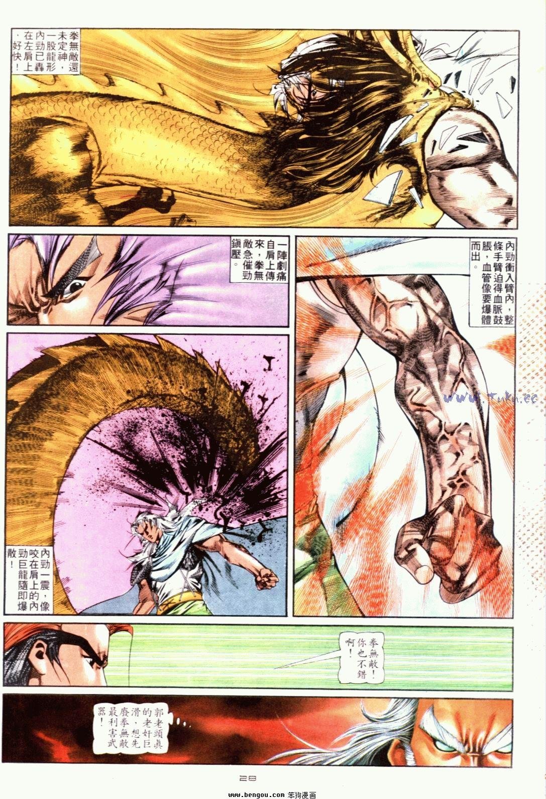 第124话