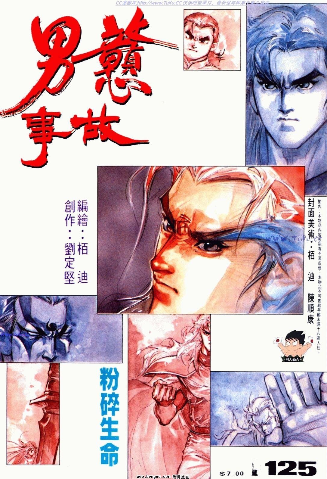 第125话