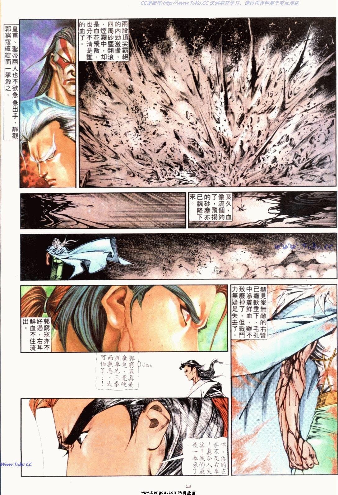 第125话