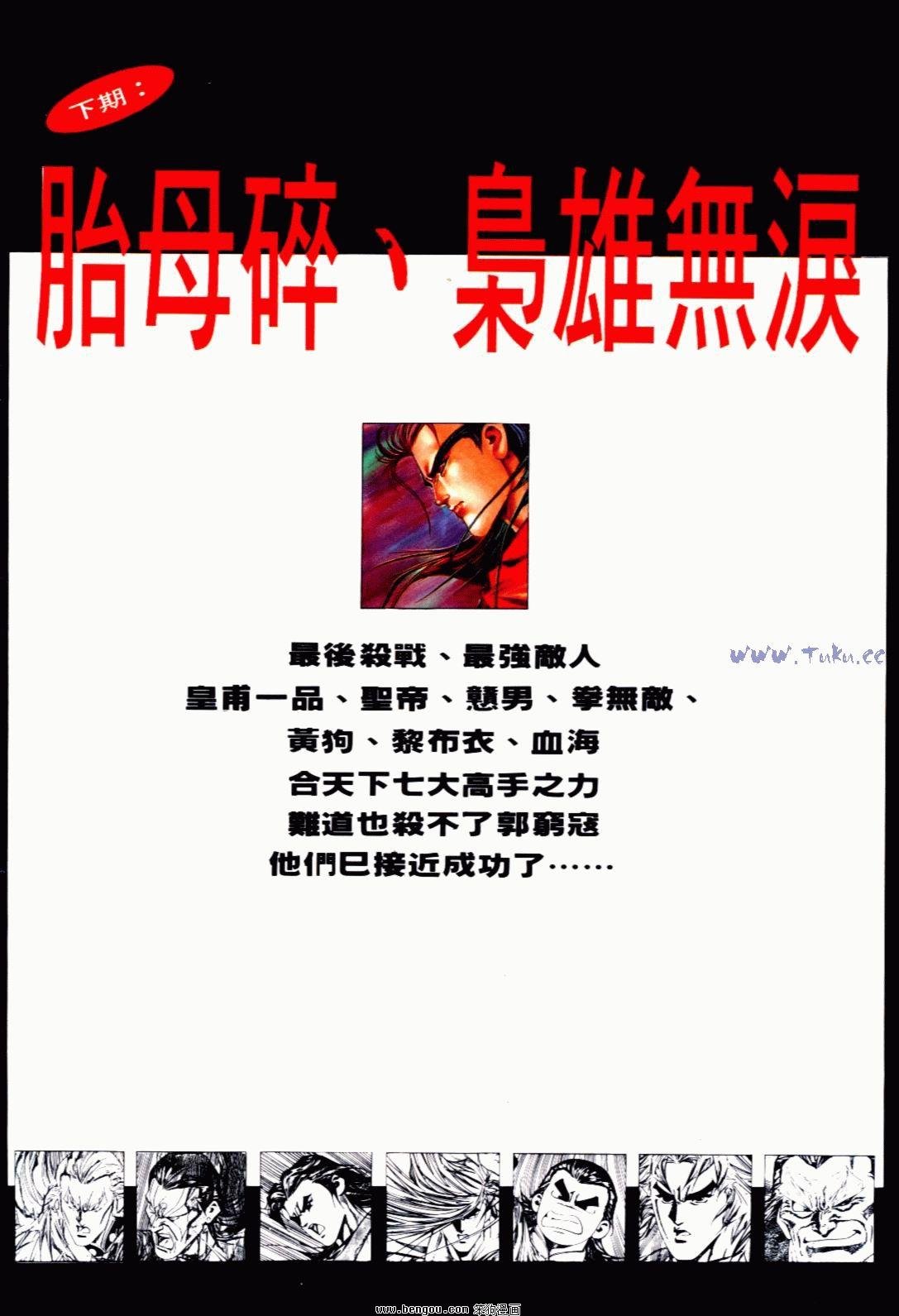 第125话