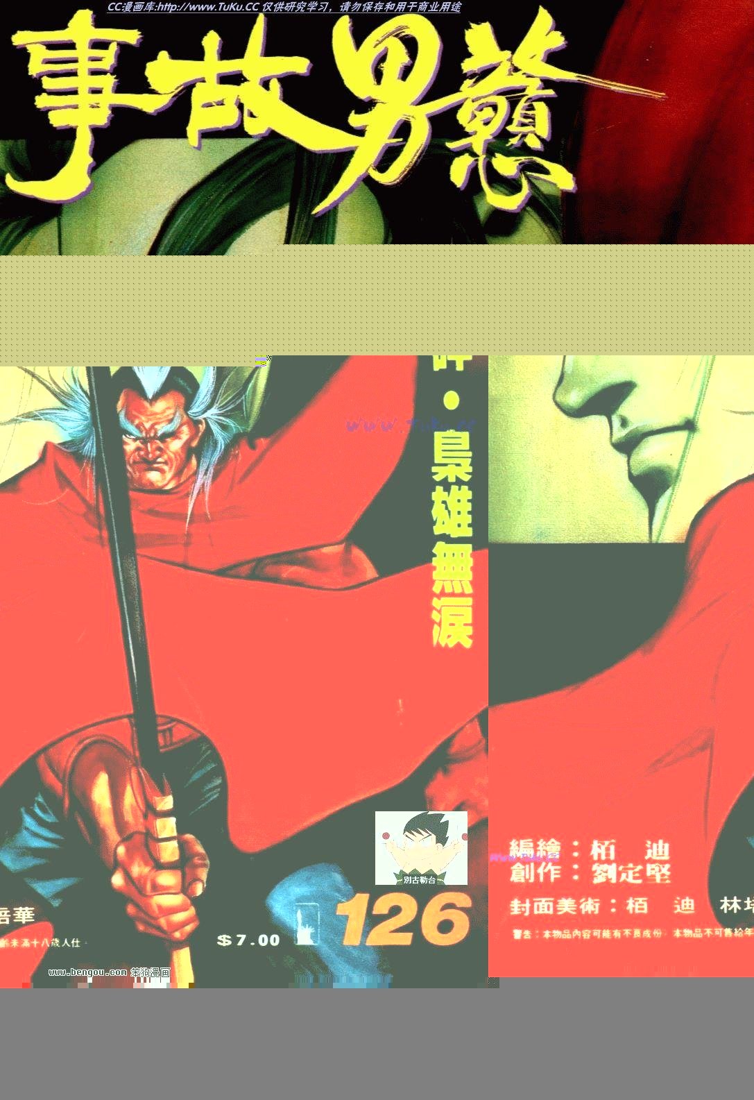 第126话