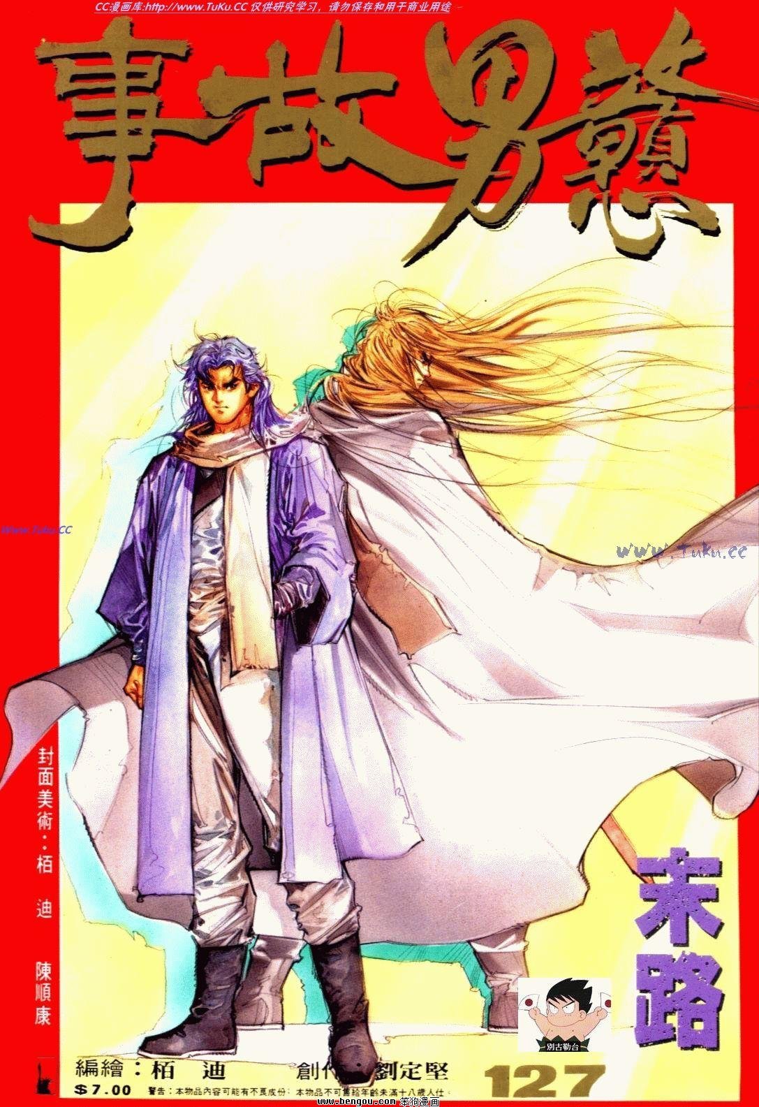 第127话