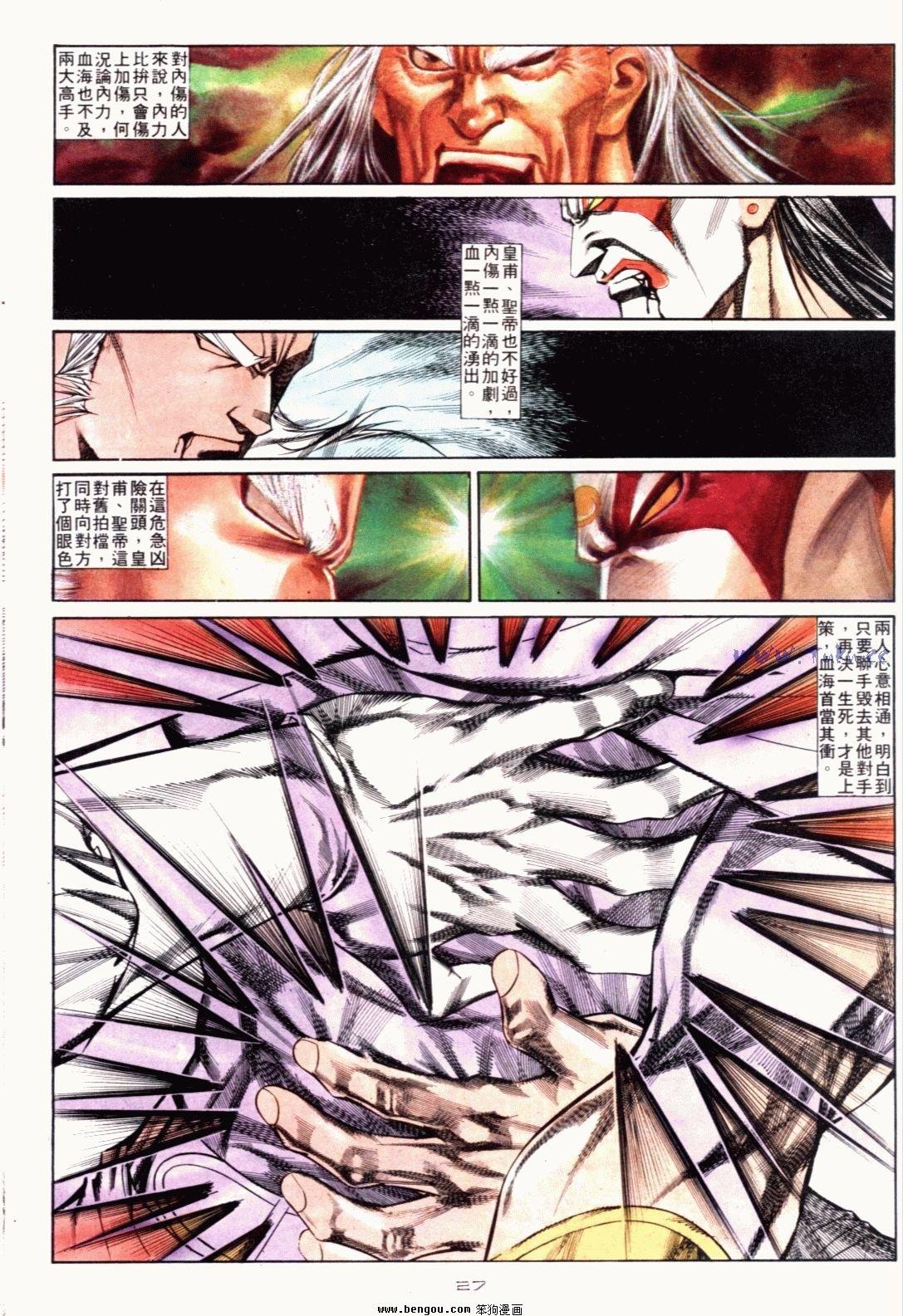 第127话