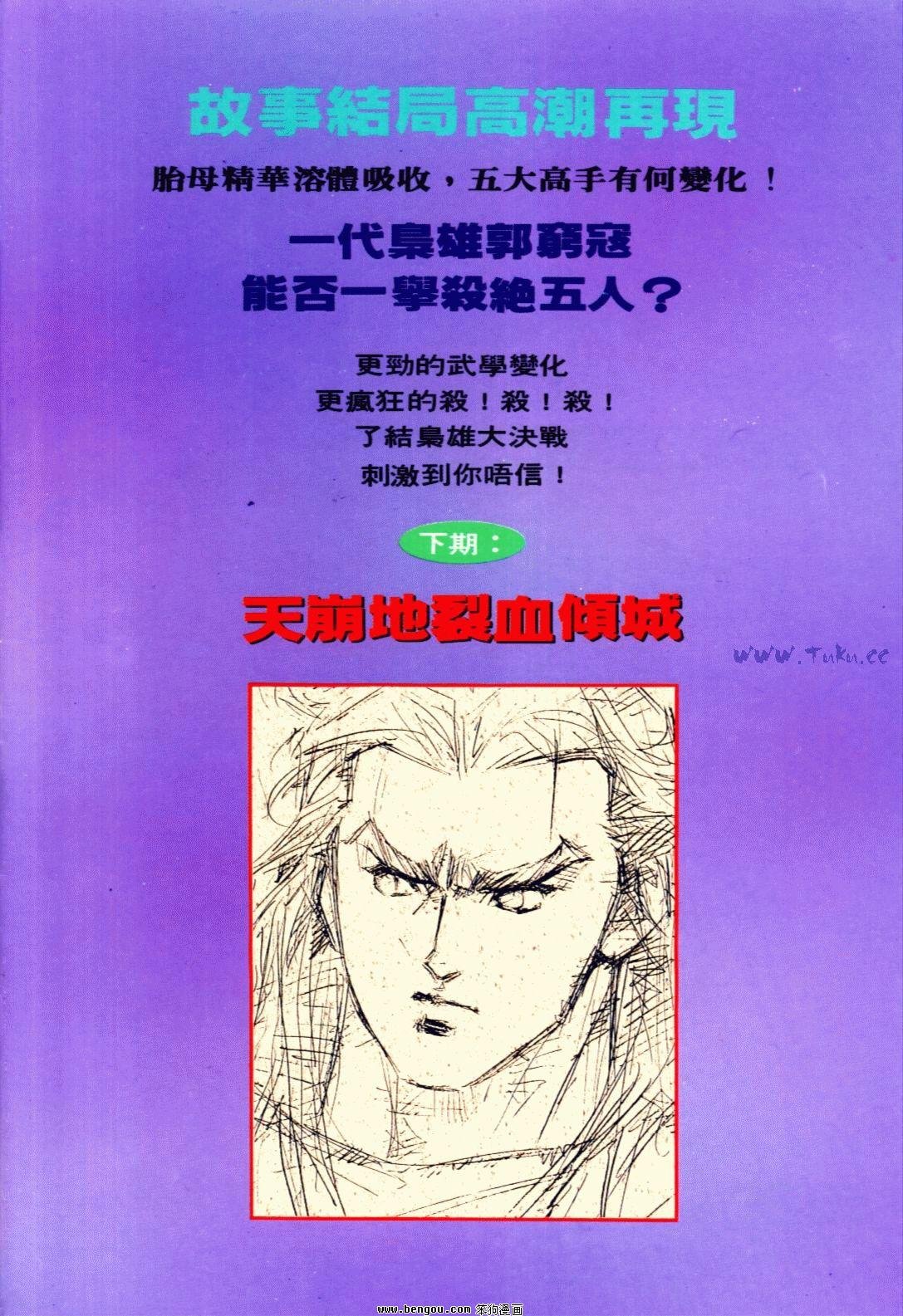 第127话