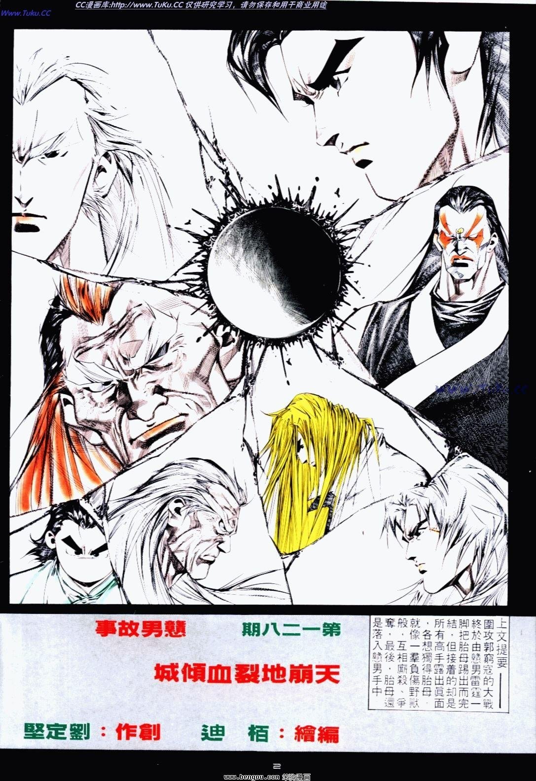 第128话