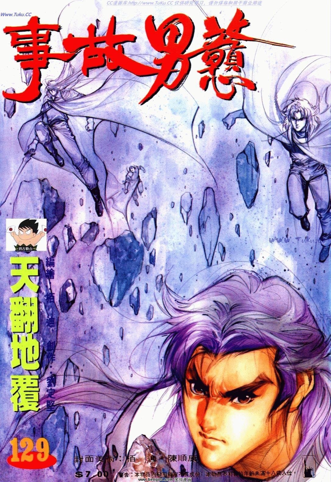 第129话