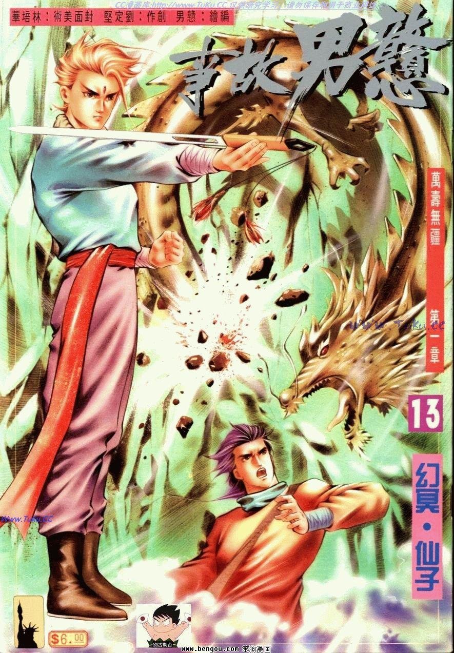 第13话