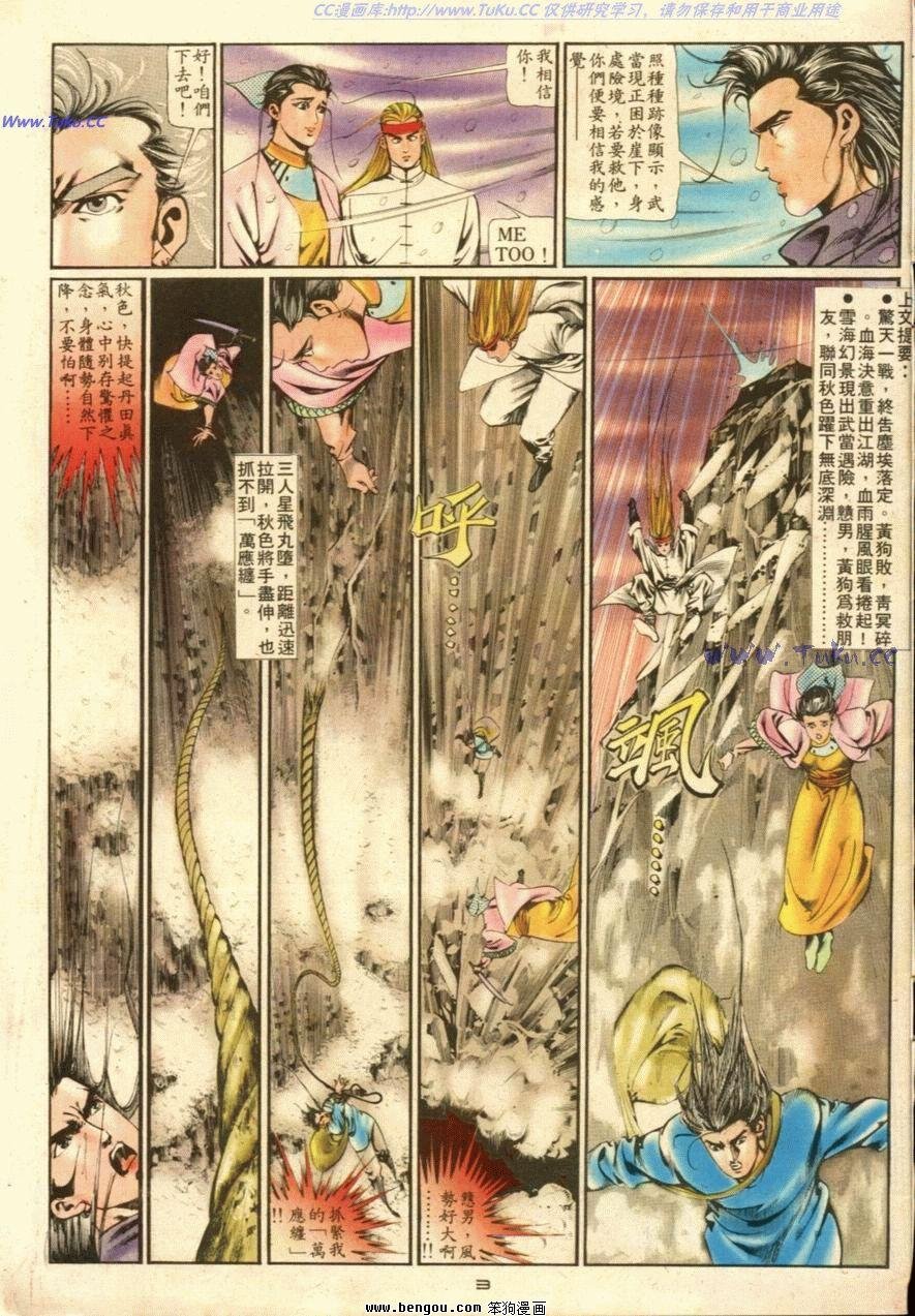 第13话