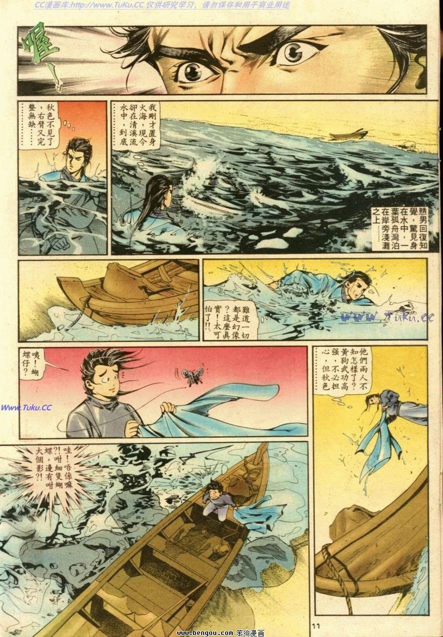 第13话