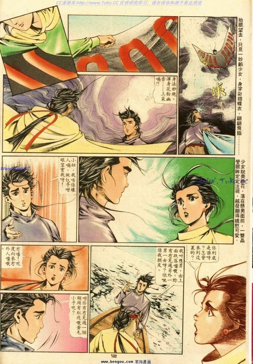 第13话