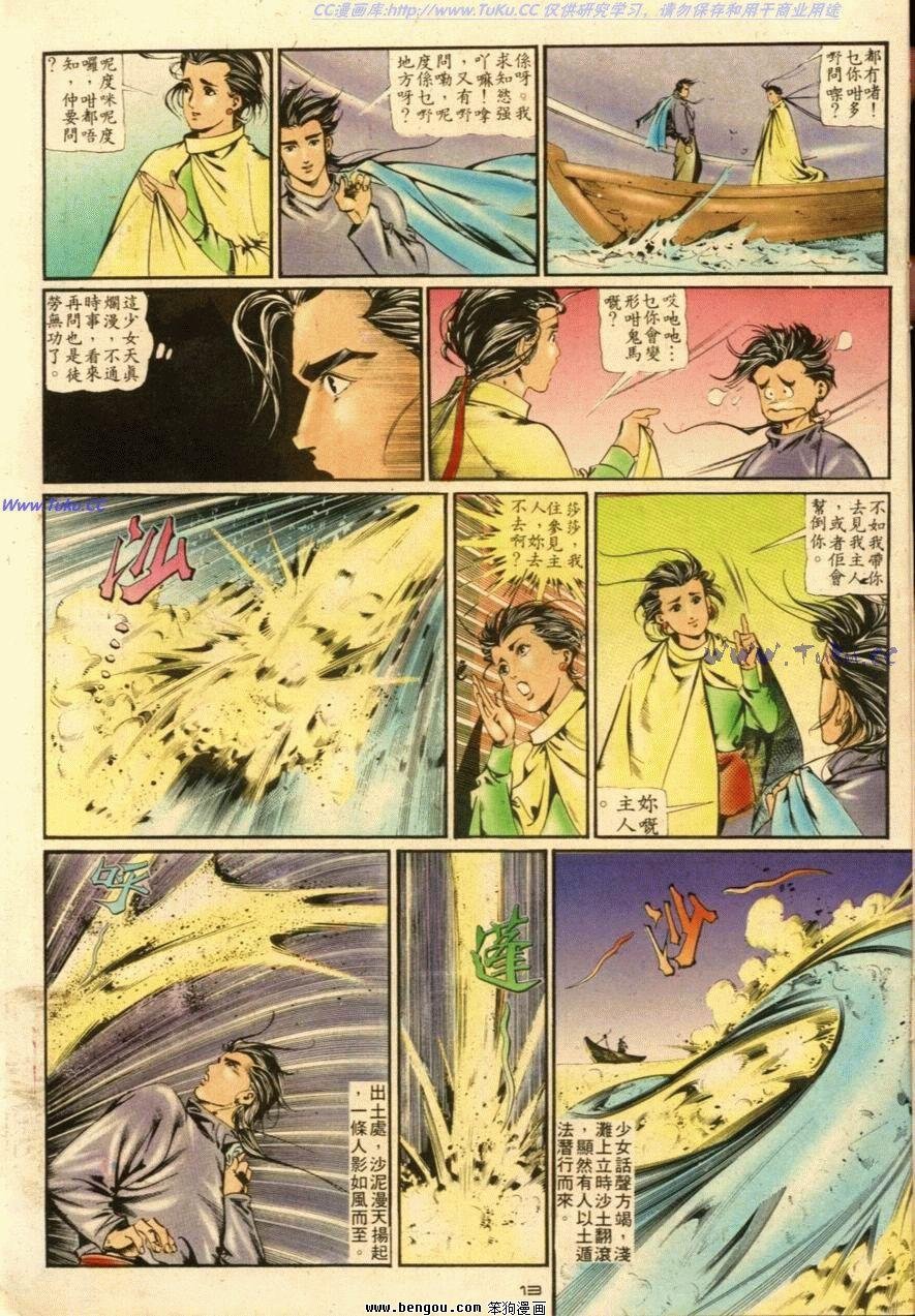 第13话