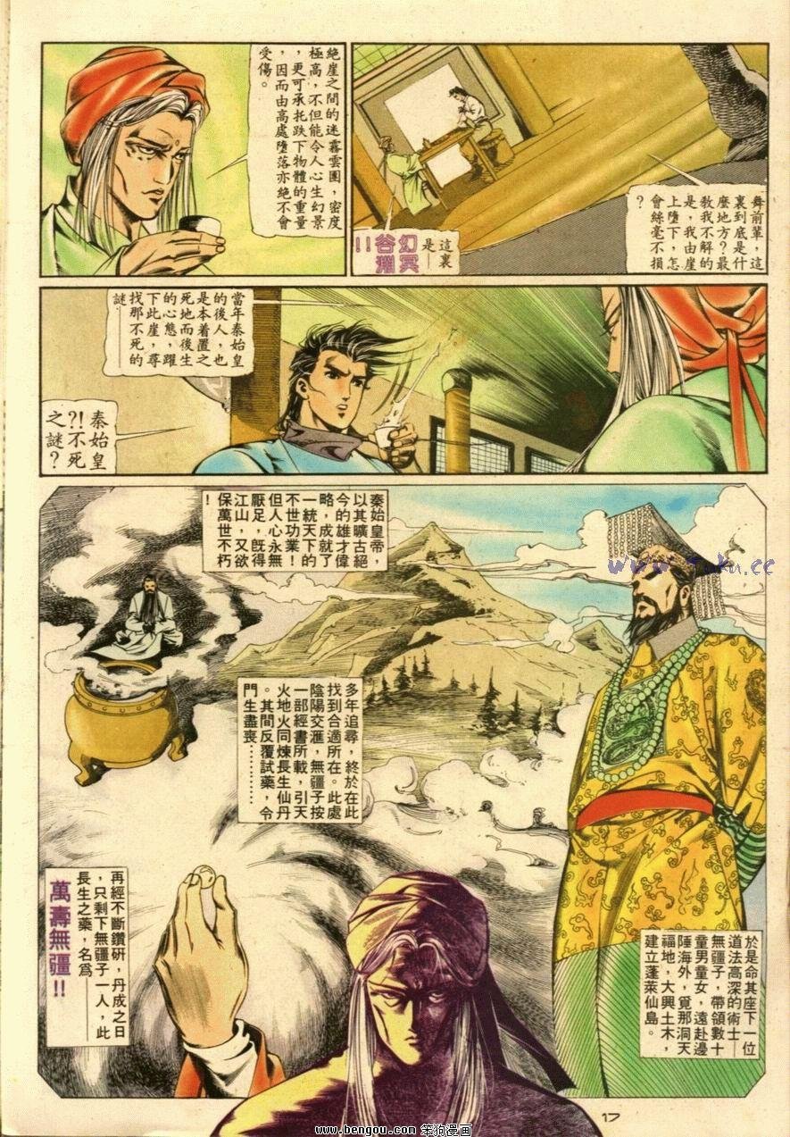 第13话