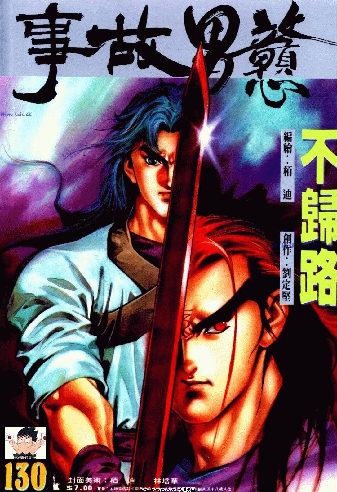 第130话