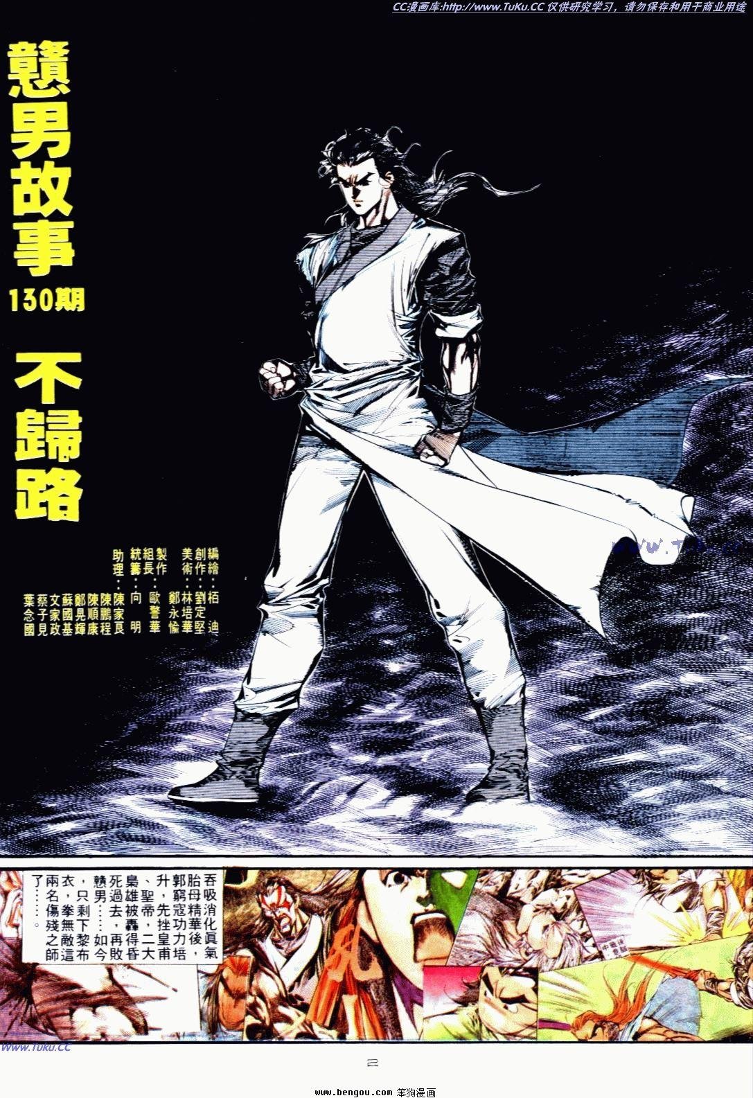 第130话