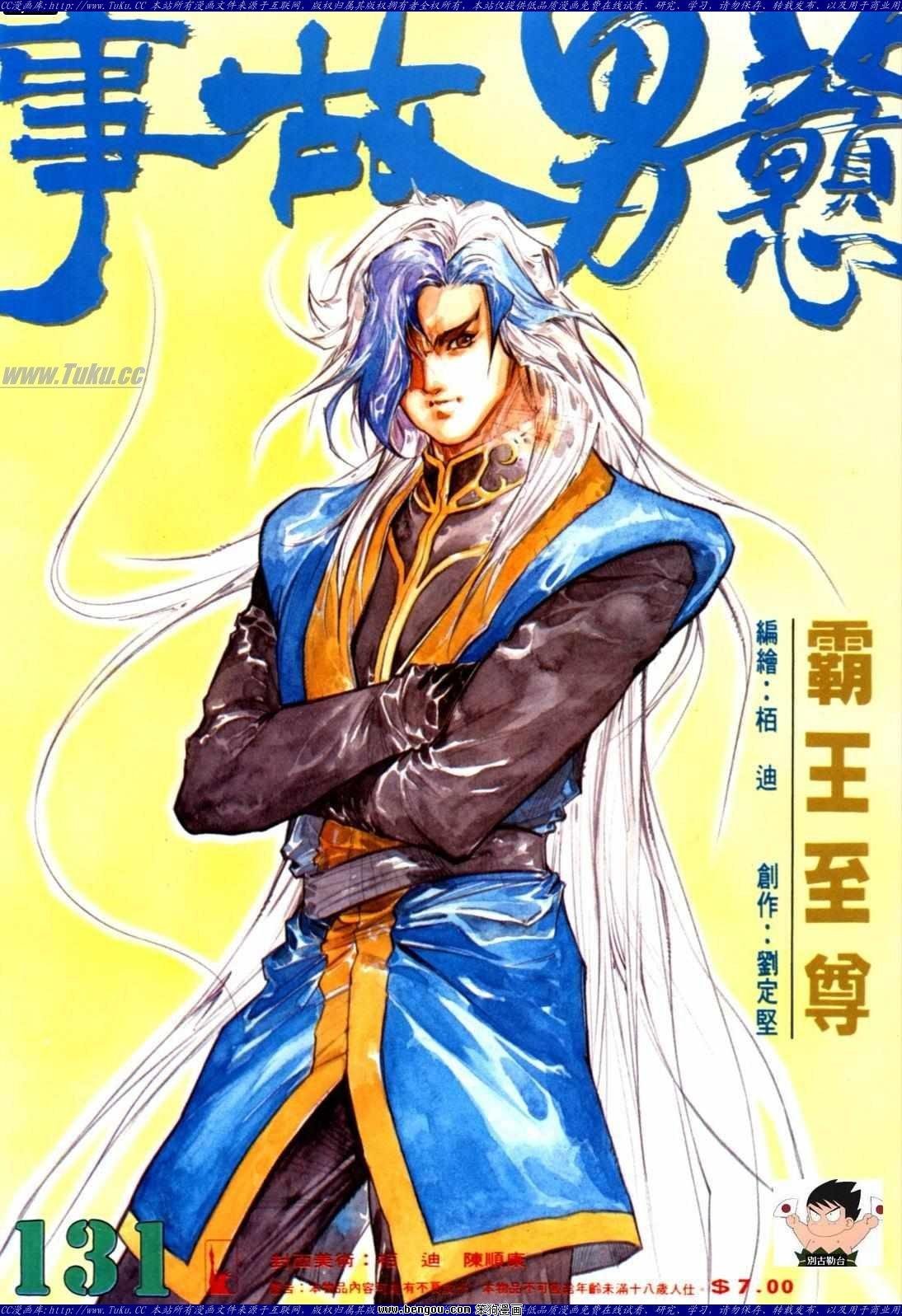 第131话