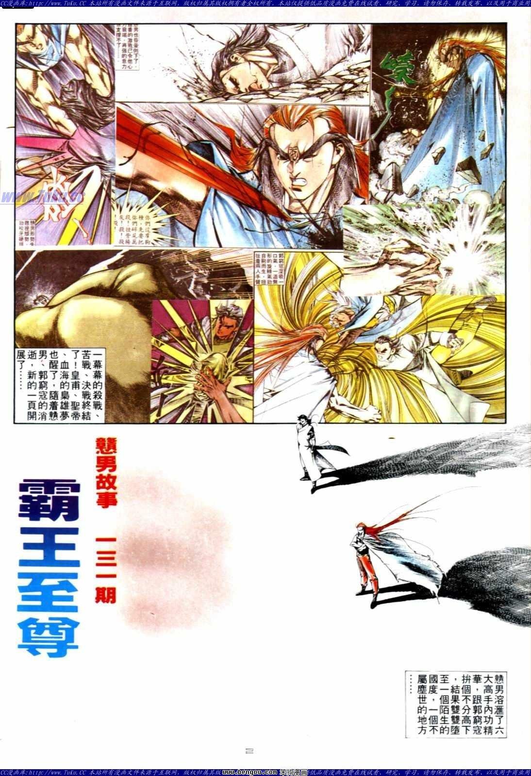 第131话