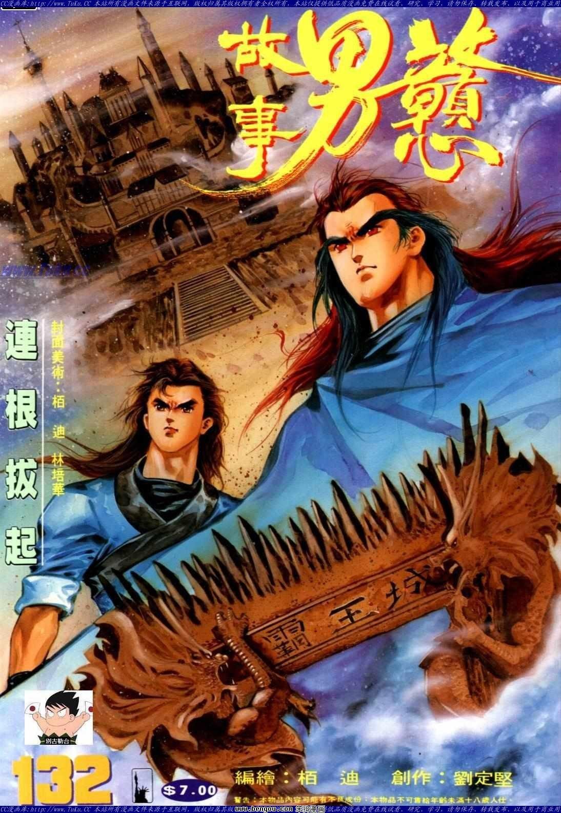 第132话